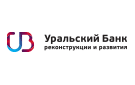 Банк Уральский Банк Реконструкции и Развития в Безопасном