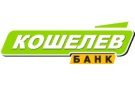Банк Кошелев-Банк в Безопасном